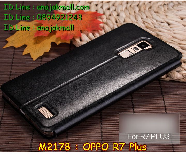 เคส OPPO r7 plus,รับพิมพ์ลายเคส OPPO r7 plus,เคสหนัง OPPO r7 plus,เคสไดอารี่ OPPO r7 plus,เคสพิมพ์ลาย OPPO r7 plus,เคสฝาพับ OPPO r7 plus,เคสซิลิโคนฟิล์มสี OPPO r7 plus,เคสสกรีนลาย OPPO r7 plus,สกรีนเคสอลูมิเนียม OPPO r7 plus,เคสอลูมิเนียมกระจกเงา OPPO r7 plus,เคสยาง OPPO r7 plus,เคสซิลิโคนพิมพ์ลาย OPPO r7 plus,เคสแข็งพิมพ์ลาย OPPO r7 plus,ซองหนัง OPPO r7 plus,เคสลาย 3D oppo r7 plus,เคสยางนิ่ม OPPO r7 plus,เคสยางลายการ์ตูน OPPO r7 plus,เคสอลูมิเนียมออปโป r7 plus,เคสหนังฝาพับ oppo r7 plus,เคสแข็ง 3 มิติ oppo r7 plus,กรอบ oppo r7 plus,ซองหนังลายการ์ตูน OPPO r7 plus,เคสแบบซองมีสายคล้องคือ OPPO r7 plus,เคสฝาพับประดับ OPPO r7 plus,เคสหนังประดับ OPPO r7 plus,เคสฝาพับแต่งเพชร OPPO r7 plus,เคสโลหะขอบอลูมิเนียมออปโป r7 plus,เคสบัมเปอร์ OPPO r7 plus,เคสสกรีนลาย 3 มิติ OPPO r7 plus,เคสการ์ตูน 3D OPPO r7 plus,เคสยางสกรีน 3 มิติ OPPO r7 plus,เคสสกรีนลายการ์ตูน 3D OPPO r7 plus,เคสหูกระต่าย OPPO r7 plus,เคสคล้องคอ OPPO r7 plus,เคสยางคล้องคอ OPPO r7 plus,เคสยางพร้อมสายคล้องคอ OPPO r7 plus